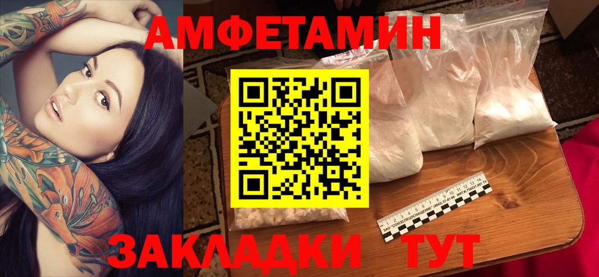 Полевской  АМФЕТАМИН  Вход с VPN  АМФЕТАМИН  Амфетамин Premium 