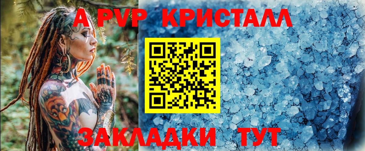 Полевской  А ПВП СК  A-PVP  Вход с VPN  APVP СК КРИС 
