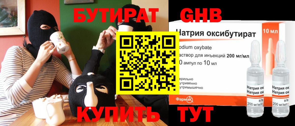 Полевской  Бутират Butirat  Вход с VPN 