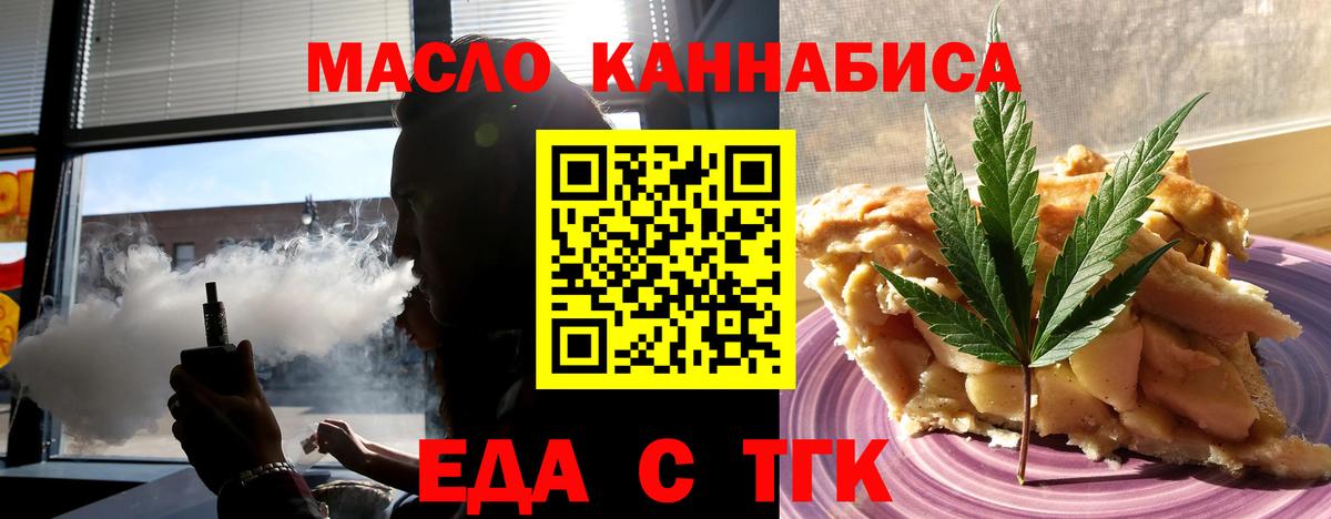 Cannafood марихуана  Вход с VPN  Полевской 