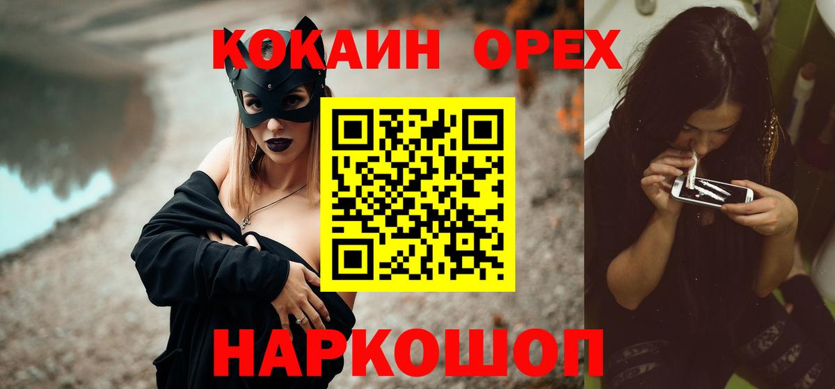 Кокаин  Кокаин 98%  Вход с VPN  Полевской 