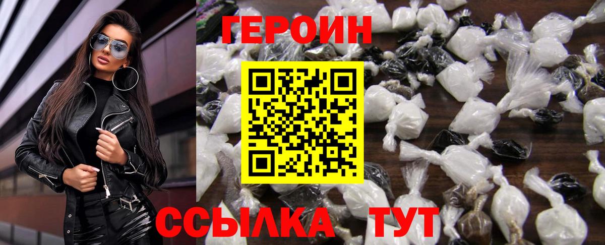 ГЕРОИН Heroin Полевской
