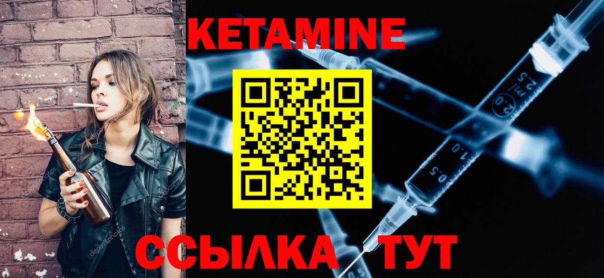 КЕТАМИН ketamine  Вход с VPN  Полевской 