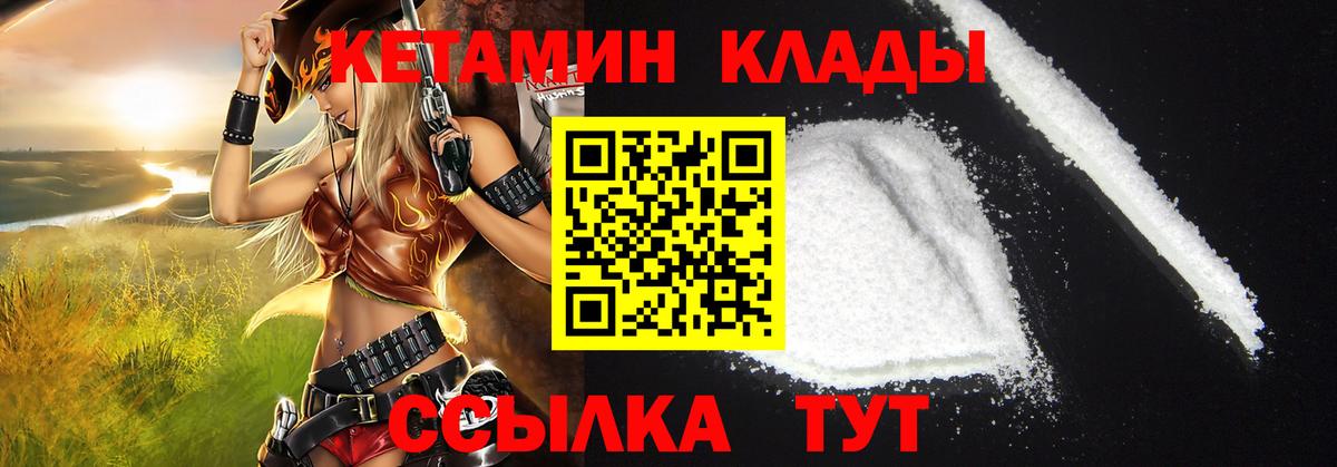 Кетамин VHQ Полевской
