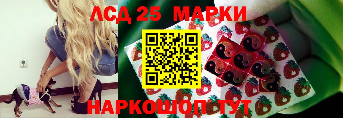 LSD-25 экстази кислота  LSD-25 экстази кислота  Вход с VPN  Полевской 