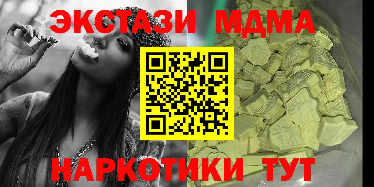 МДМА Molly  МДМА кристаллы  MDMA  Полевской  Вход с VPN 