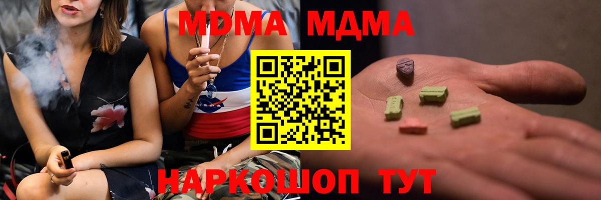 МДМА кристаллы Полевской