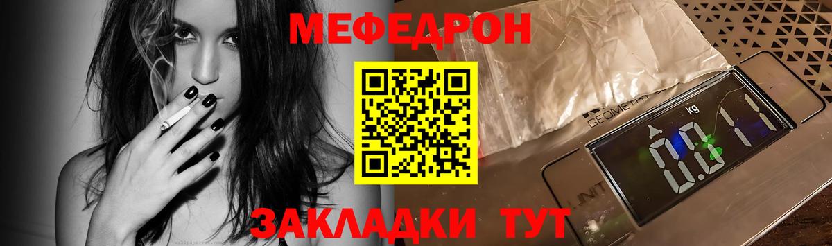 Мефедрон мука Полевской