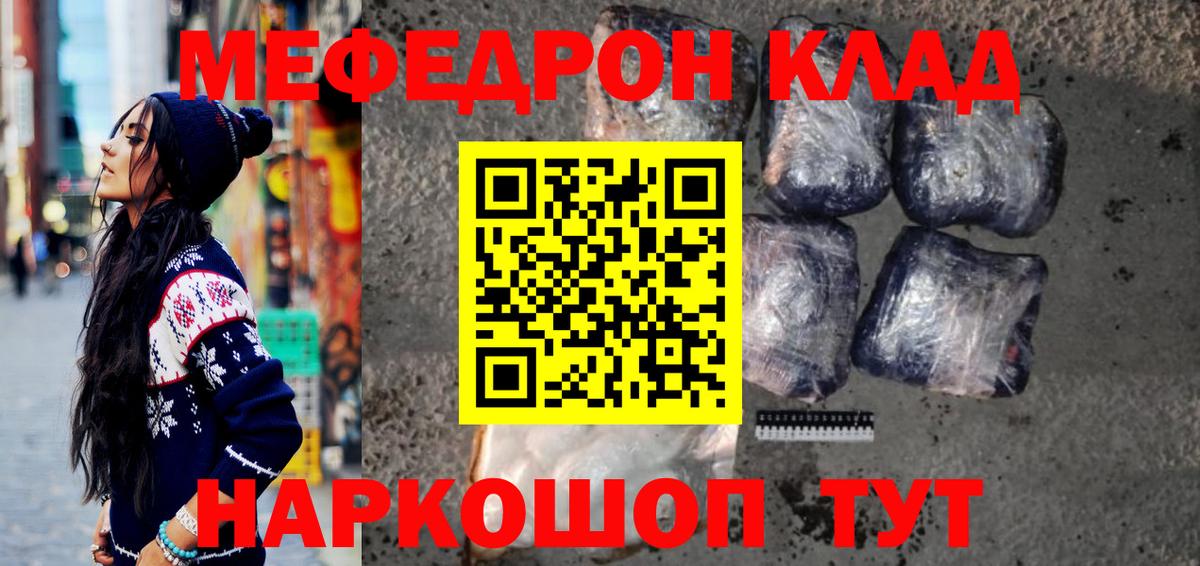Полевской  МЯУ-МЯУ  МЯУ-МЯУ  Мефедрон 4 MMC  Вход с VPN 