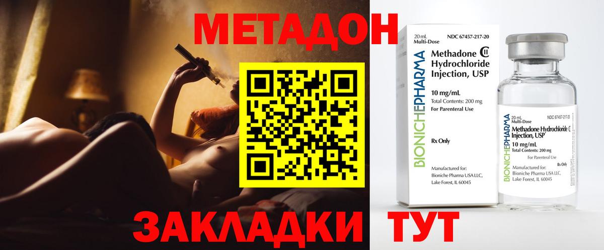 Метадон VHQ  МЕТАДОН белоснежный  Вход с VPN  Полевской 