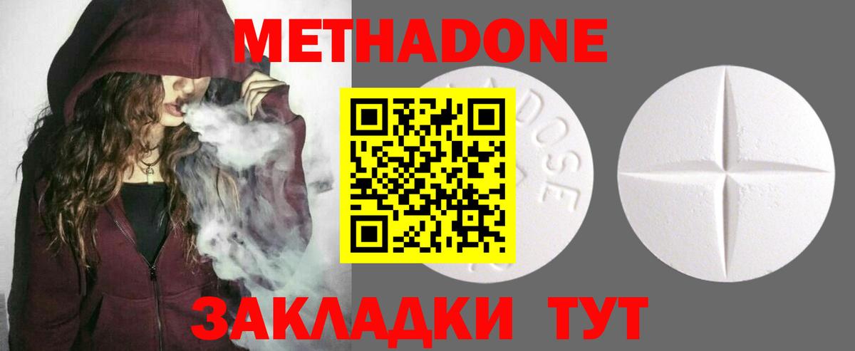 МЕТАДОН мёд Полевской