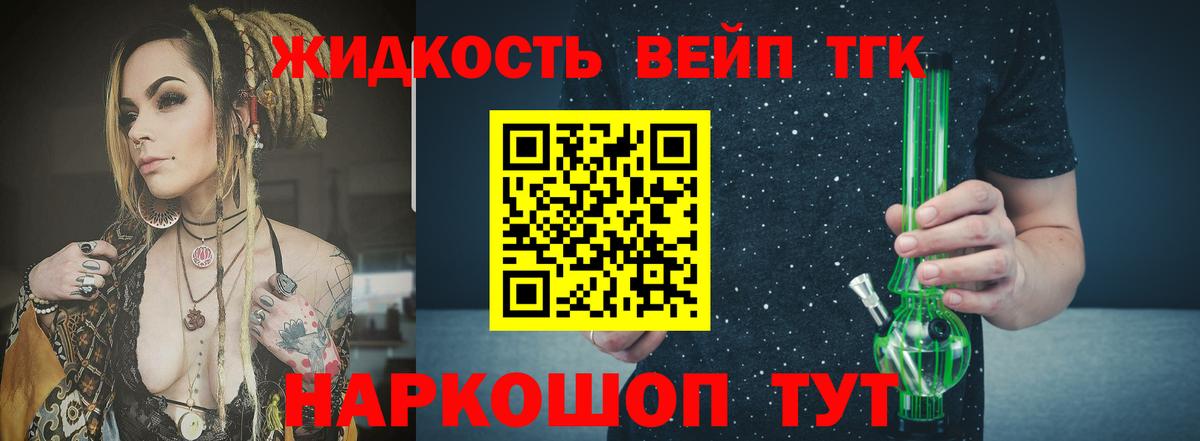 Дистиллят ТГК жижа  Вход с VPN  Полевской 